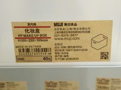 -MUJI无印良品(金狮广场店)