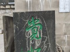 -綦江古剑山