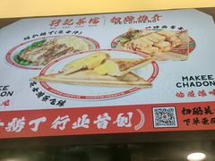 -孖记茶档·热腾茶餐(乐峰店)