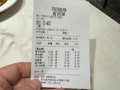 -160烧烤(香坊店)