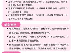 -巧克力渔家.小船海鲜胶东菜(万平口店)