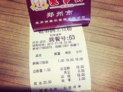 账单-姐弟俩土豆粉(西安小寨店)