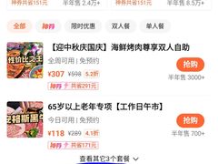 -火炉火自助餐(西直门凯德MALL店)