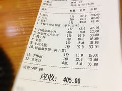 账单-食潮汕头鲜牛馆(望京保利店)