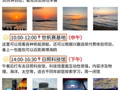 -日照海滨国家森林公园