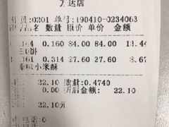 账单-詹记桃酥(包河万达店)