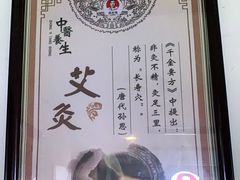 -张钰强中医正骨推拿连锁(华发商都店)