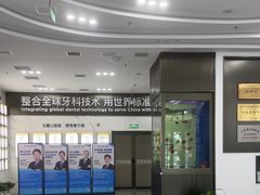 -常熟玉蕙口腔医院