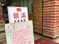 -德成号