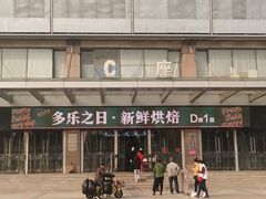 -百荣世贸商城