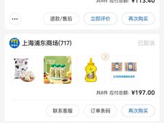 -麦德龙(虹口江湾店)