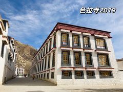 -色拉寺