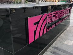 -南京时尚莱迪购物广场(正洪街店)