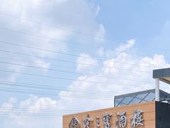-寻味顺德·珍之宝酒楼(银钻店)