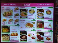 -鑫震源·苏式大虾生煎(山塘街店)