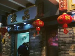 -達揚原味燉品(文明路店)