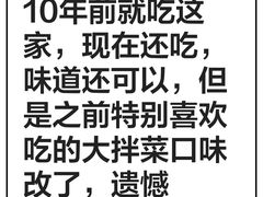 -京都老蔡记(瑞达路店)