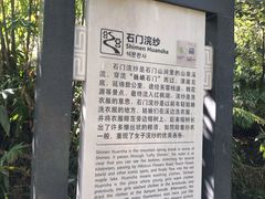 -广州市石门国家森林公园