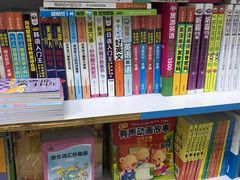 -丁当达书店(梅林店)