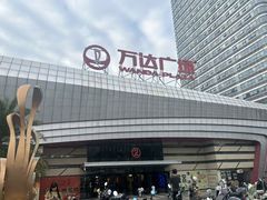 -万达广场(东莞厚街店)
