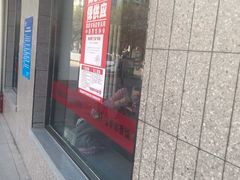 门面-南城香·饭香串香馄饨香(赵公口店)