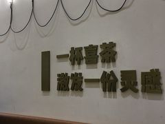 大堂-喜茶(深圳福田星河COCO Park店)