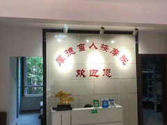 -厚德盲人按摩(太阳城店)