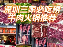 -潮泰牛肉火锅 · 创于1992年(车公庙店)