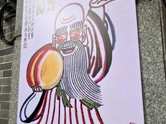 -将军府
