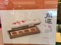-阮大兴糕团(日月光中心店)