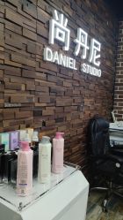 点击看大图 -尚丹尼造型