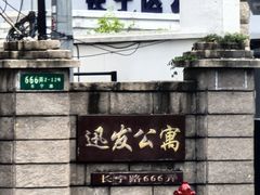 -莲餐厅·湖北菜·潜江小龙虾店(愚园路店)