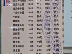 -何记面馆(龙泉山店)