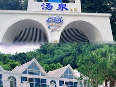 -清泉湾生态旅游度假区