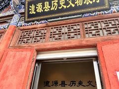 -丹噶尔古城