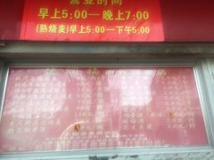 -德润福严氏烧麦总店(友谊路总店)