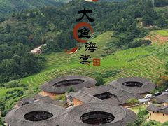 -福建土楼(南靖)景区