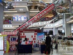 -红星美凯龙北京至尊MALL(东四环中路店)