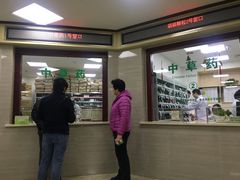 -北京市昌平区中医医院