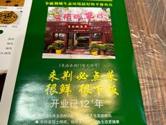 -漳河青花椒鱼头火锅