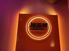 -星聚会KTV(南翔印象城MEGA店)