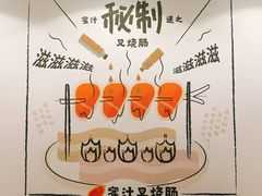 -华辉拉肠(同福店)