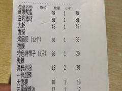 账单-越乡小厨(侨港店)