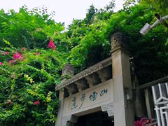 -山城巷传统风貌区