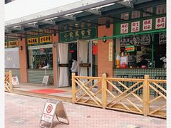 -小龍鳳餐室(番禺路店)