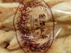 芝士条-国际饭店·帆声西饼屋(黄河路店)