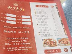 -如丰晟宴(长安万达店)