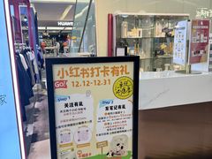 -福田卓悦INTOWN购物中心