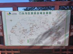 -妙峰山风景名胜区