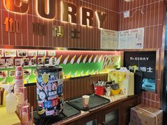 -伽喱博士 Dr.CURRY咖喱饭(太阳宫咖喱店)